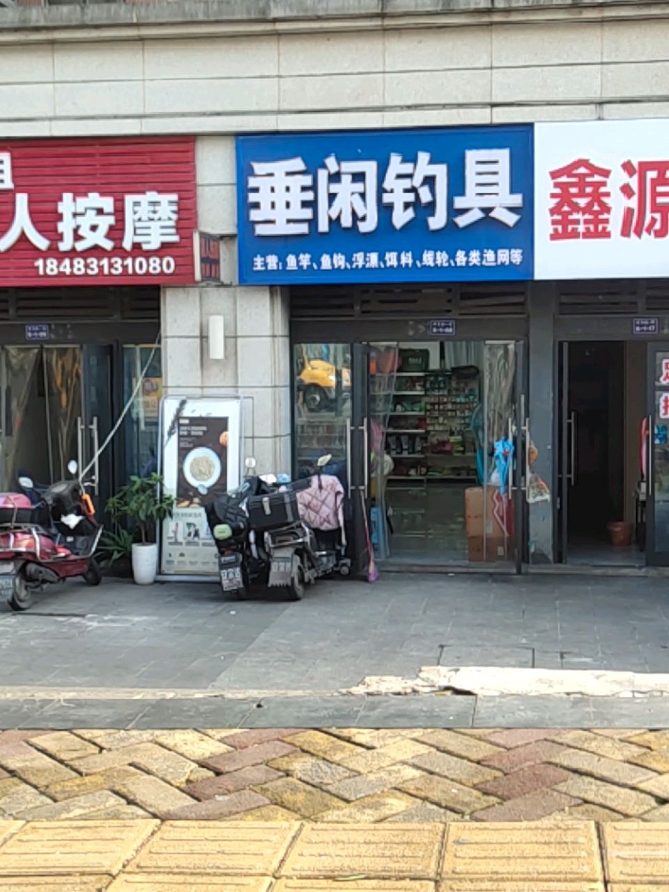 垂闲钓具(正黄·金色领地店)