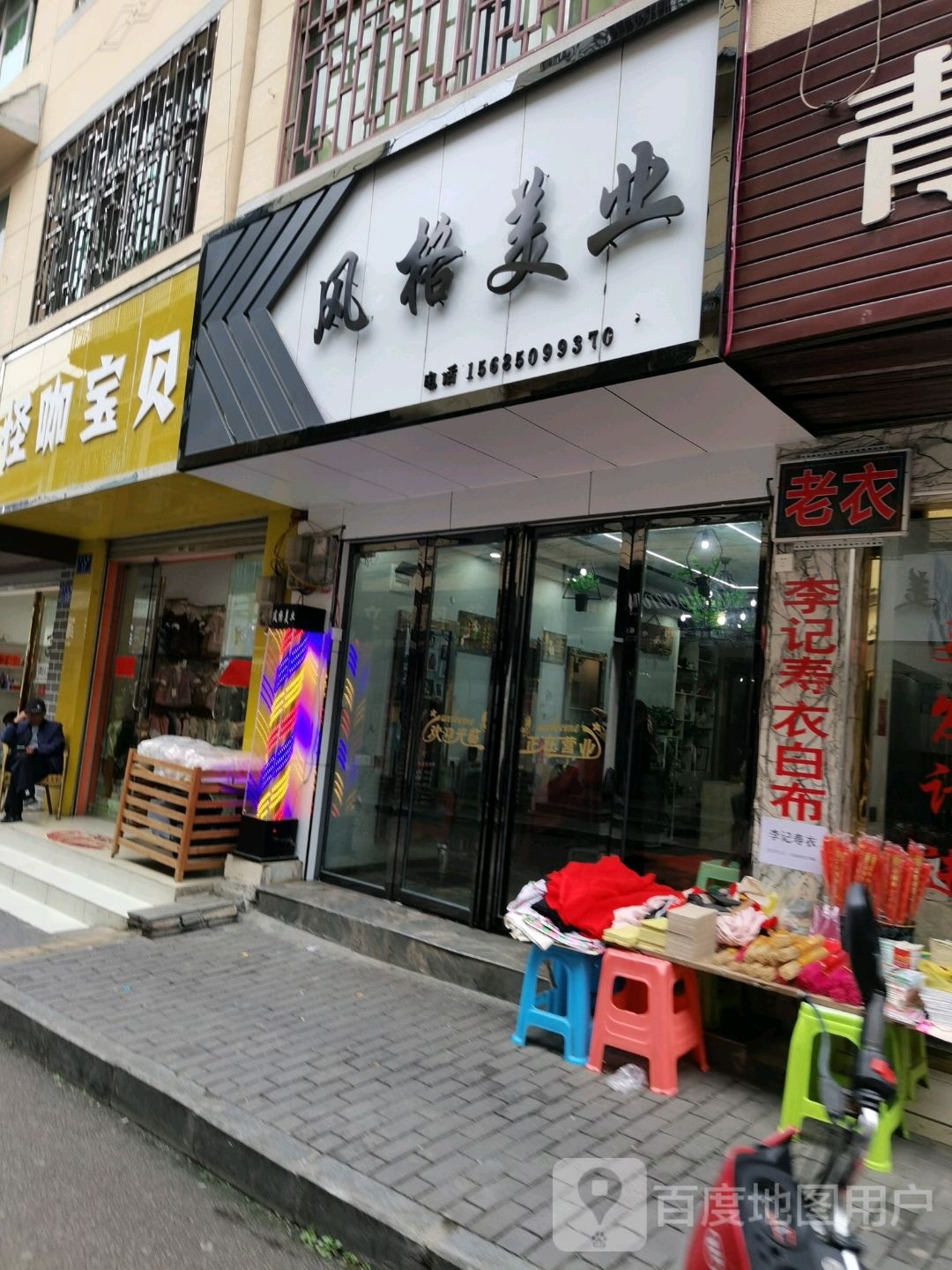 怪咖宝贝