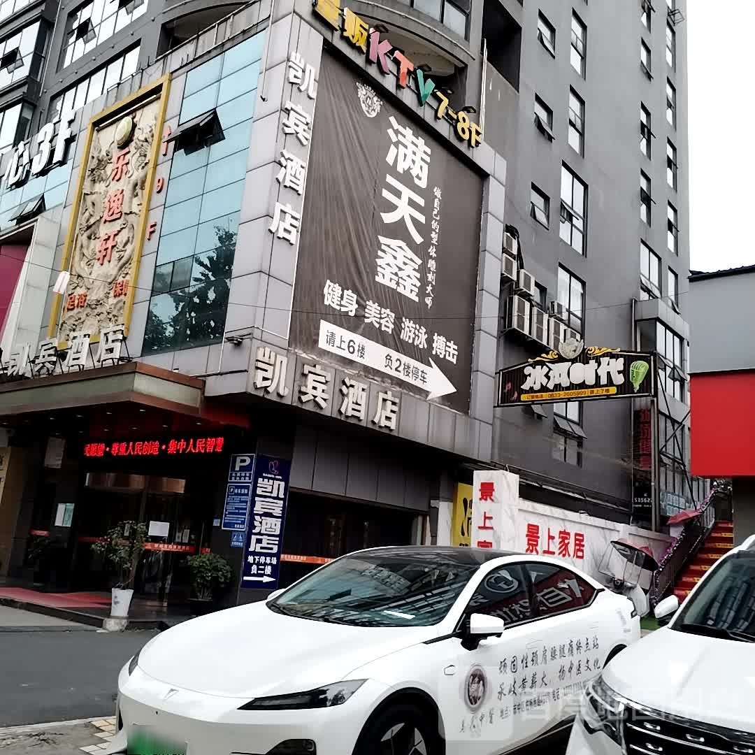 满天鑫游泳健身(柏杨西路店)