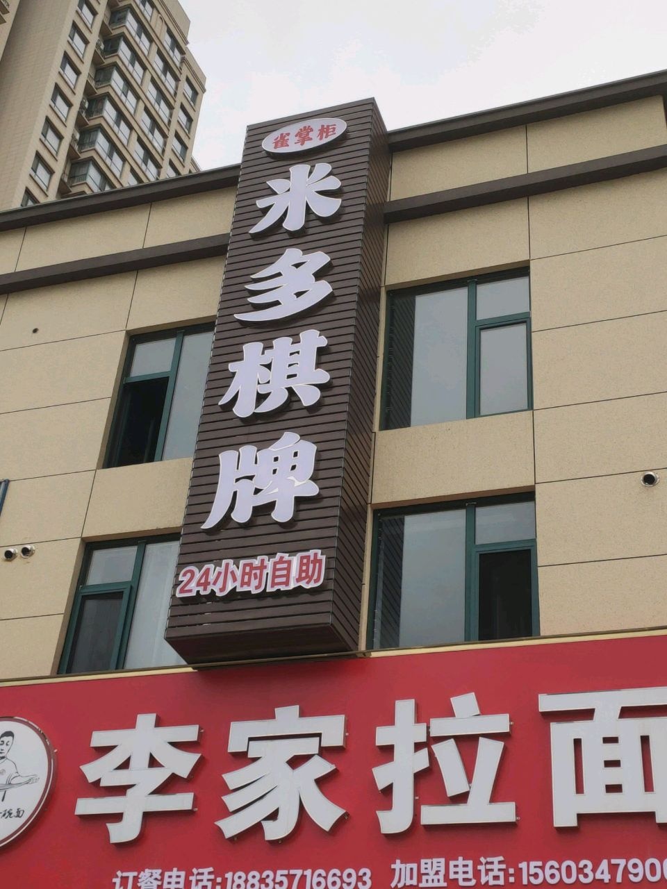 雀掌柜米多棋牌
