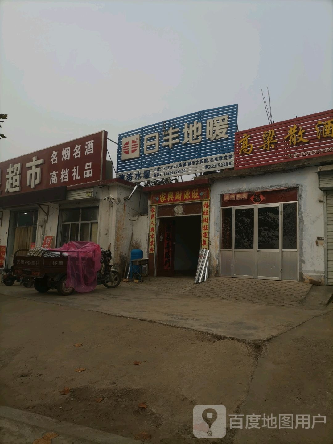 学良超市(临沂沂水县)