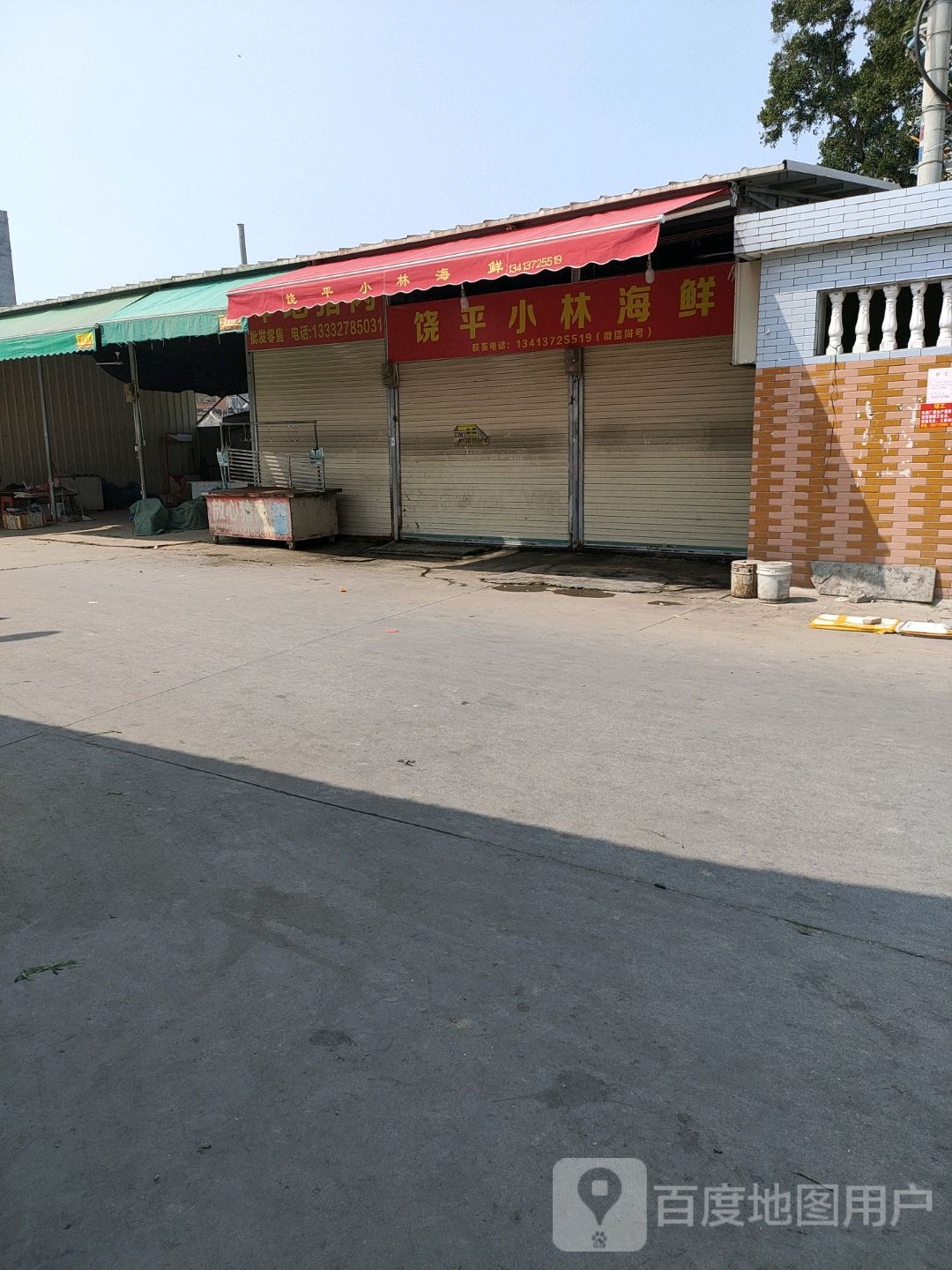 饶平小林海鲜(上津埔墘路店)