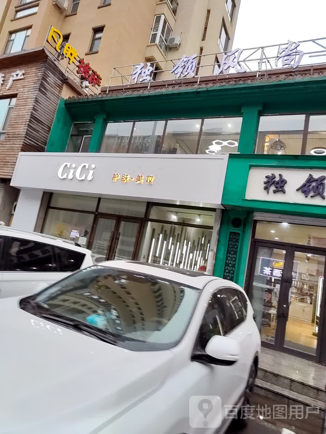 cici(中东新天地购物公园五环大街店)