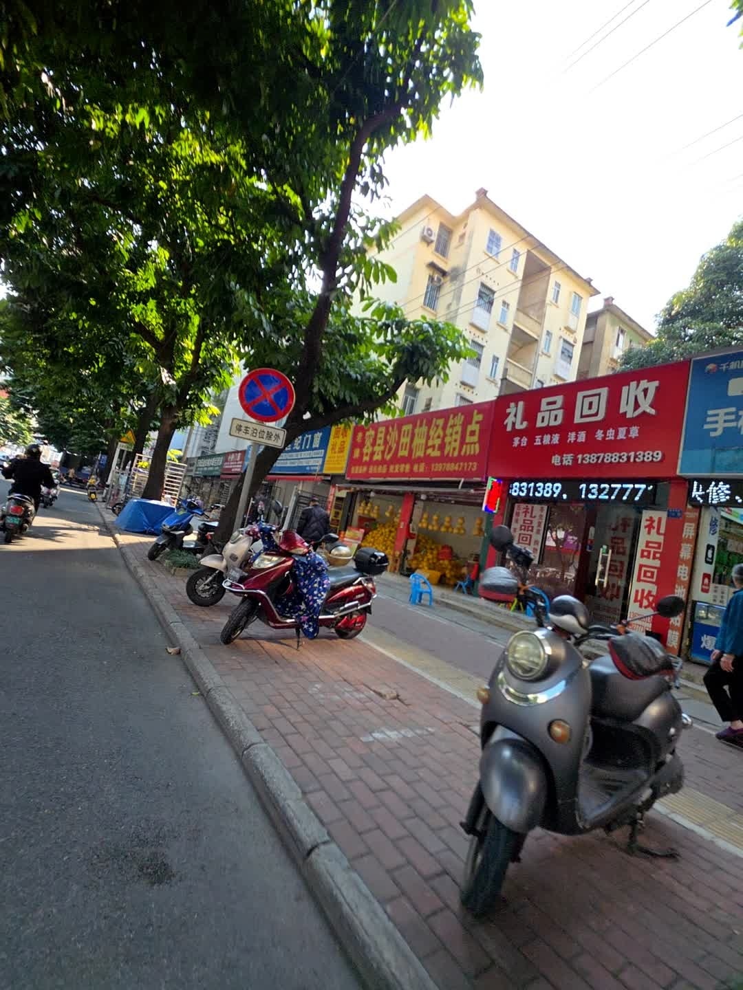 回收礼品