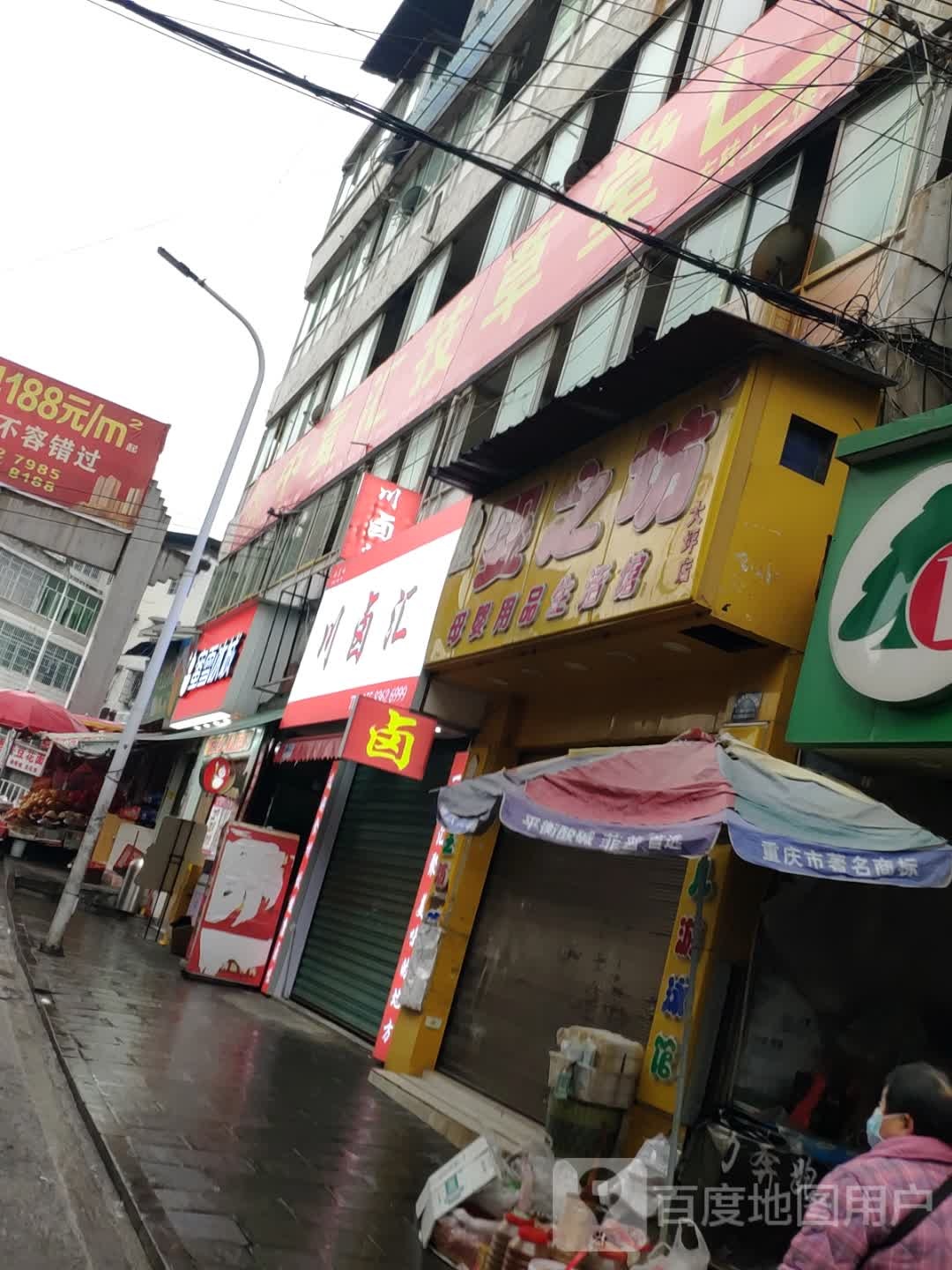 川卤汇