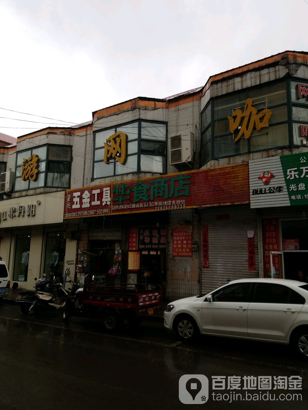 重庆五金工具(南正街店)