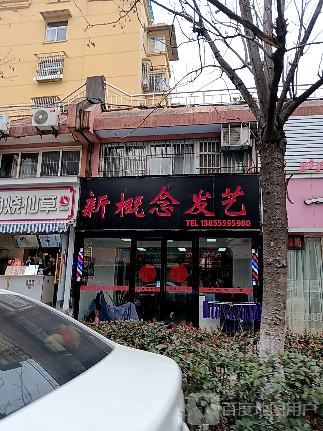士盛新概发艺(印象汇购物中心雨山东路店)