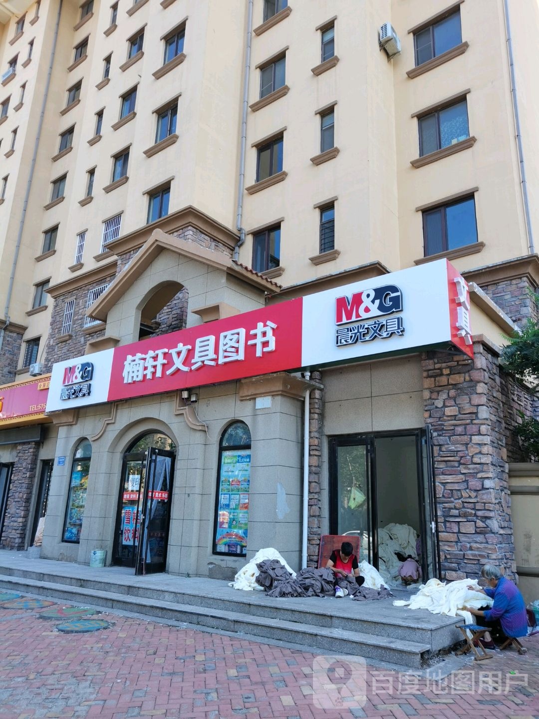 楠轩问句
