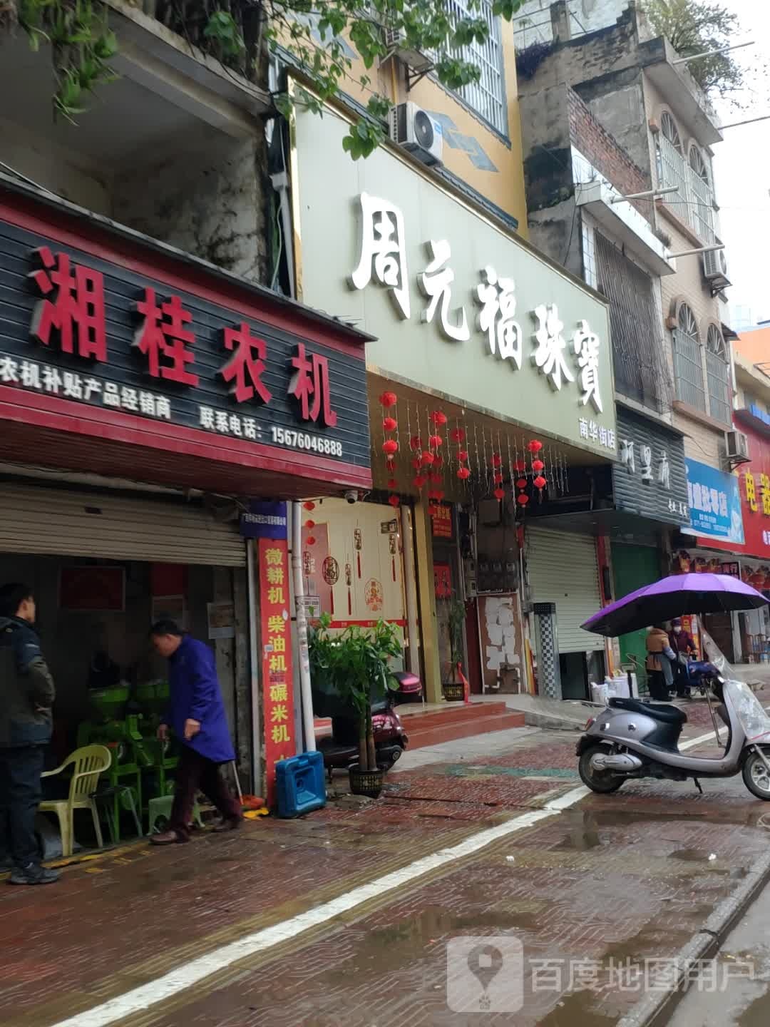 南盛批零店