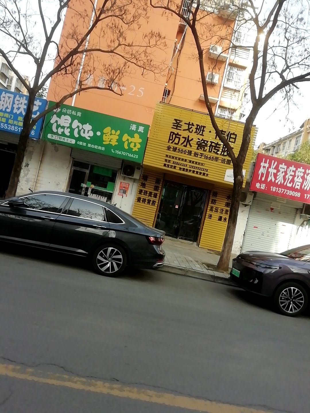 清真·朵奶馄饨鲜饺(学子街店)
