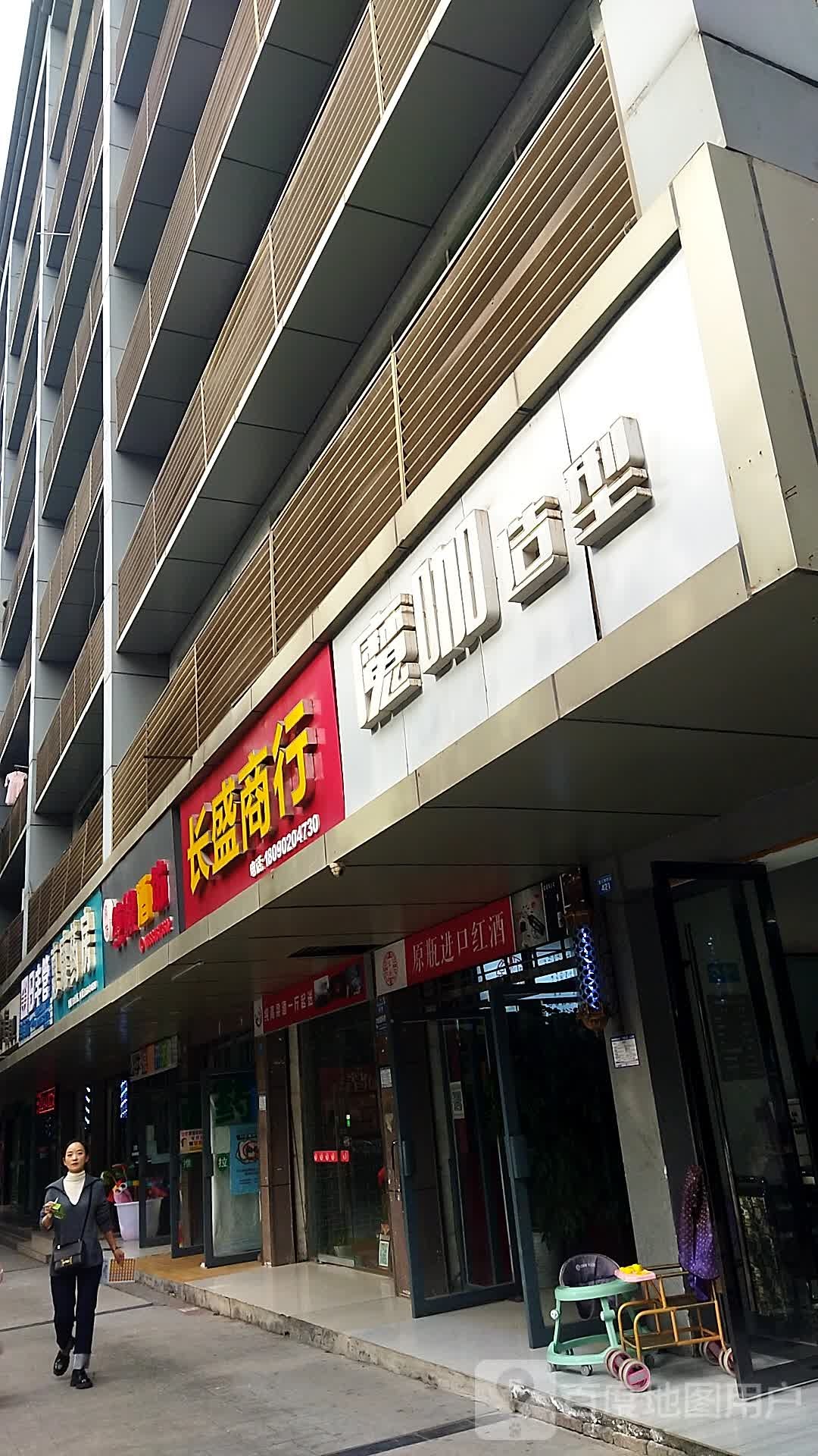 长盛商银行(望王路西段店)
