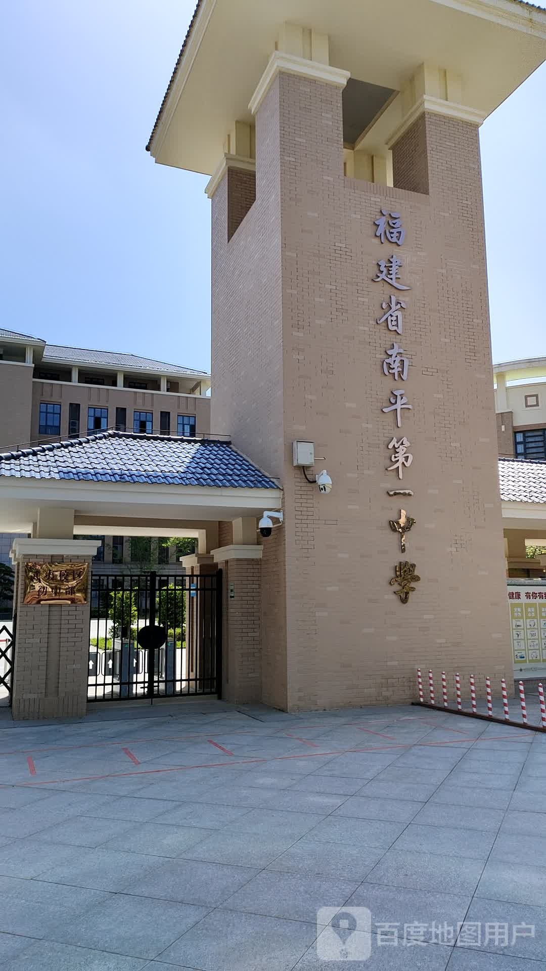 福建省南平第一种学(武夷新区校区)