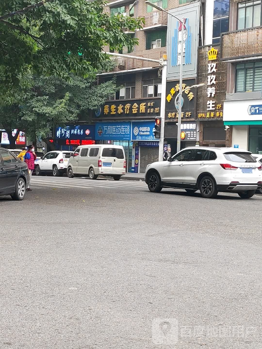 玖玖洗浴