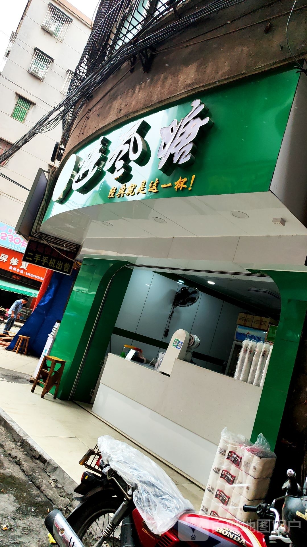 避风塘(蟠龙路店)