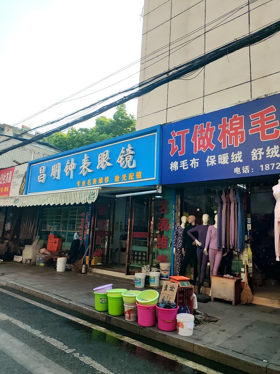 昌明眼镜(沙塘路)