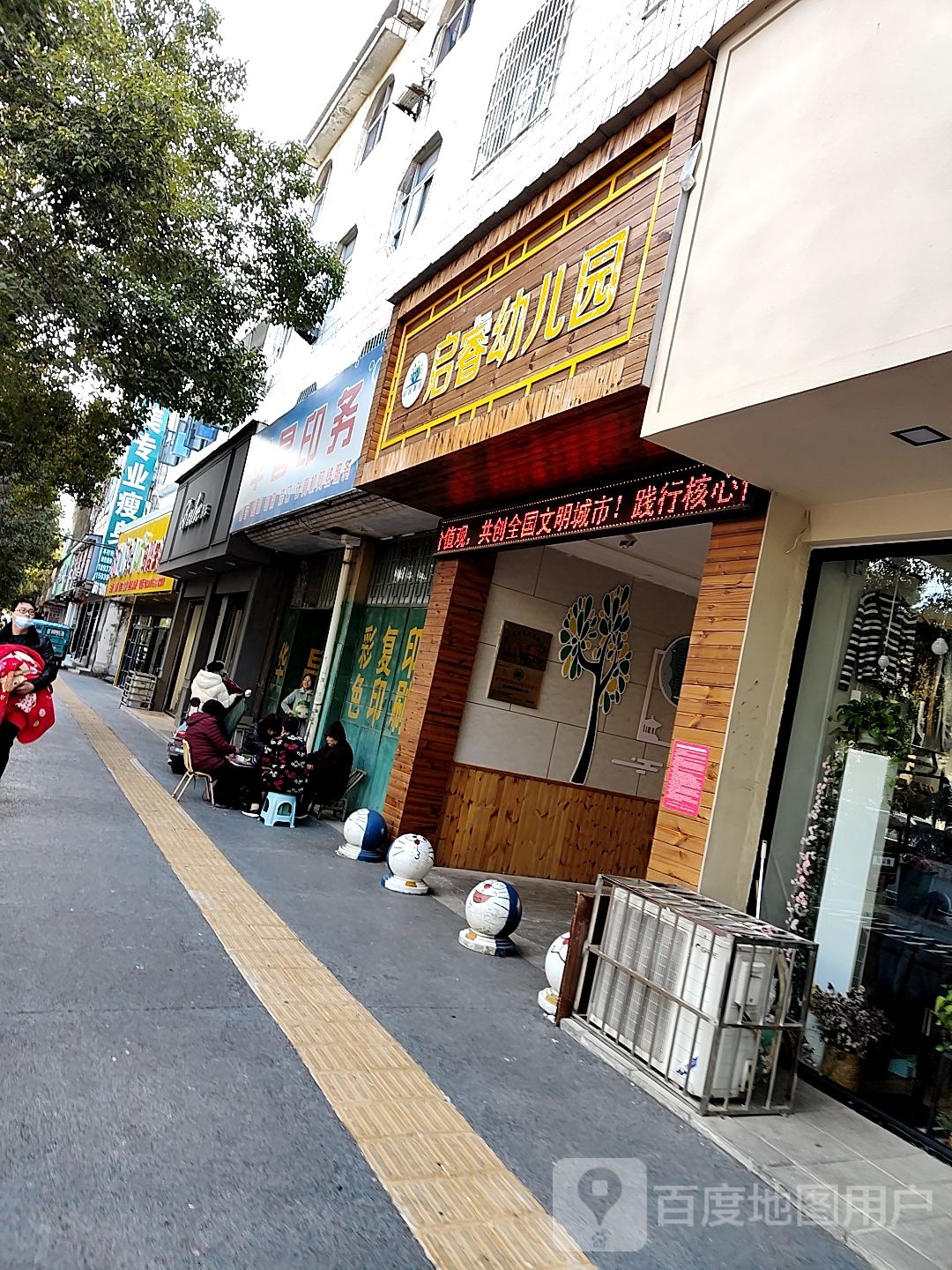 唐河县钡禾专卖店