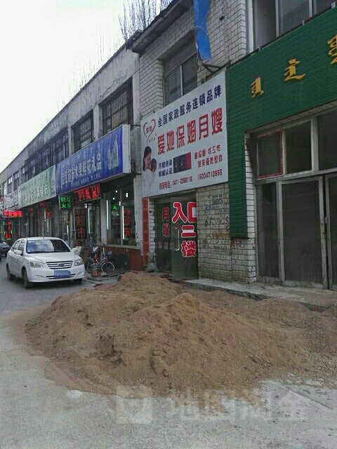 玺红水果花店烟酒超市