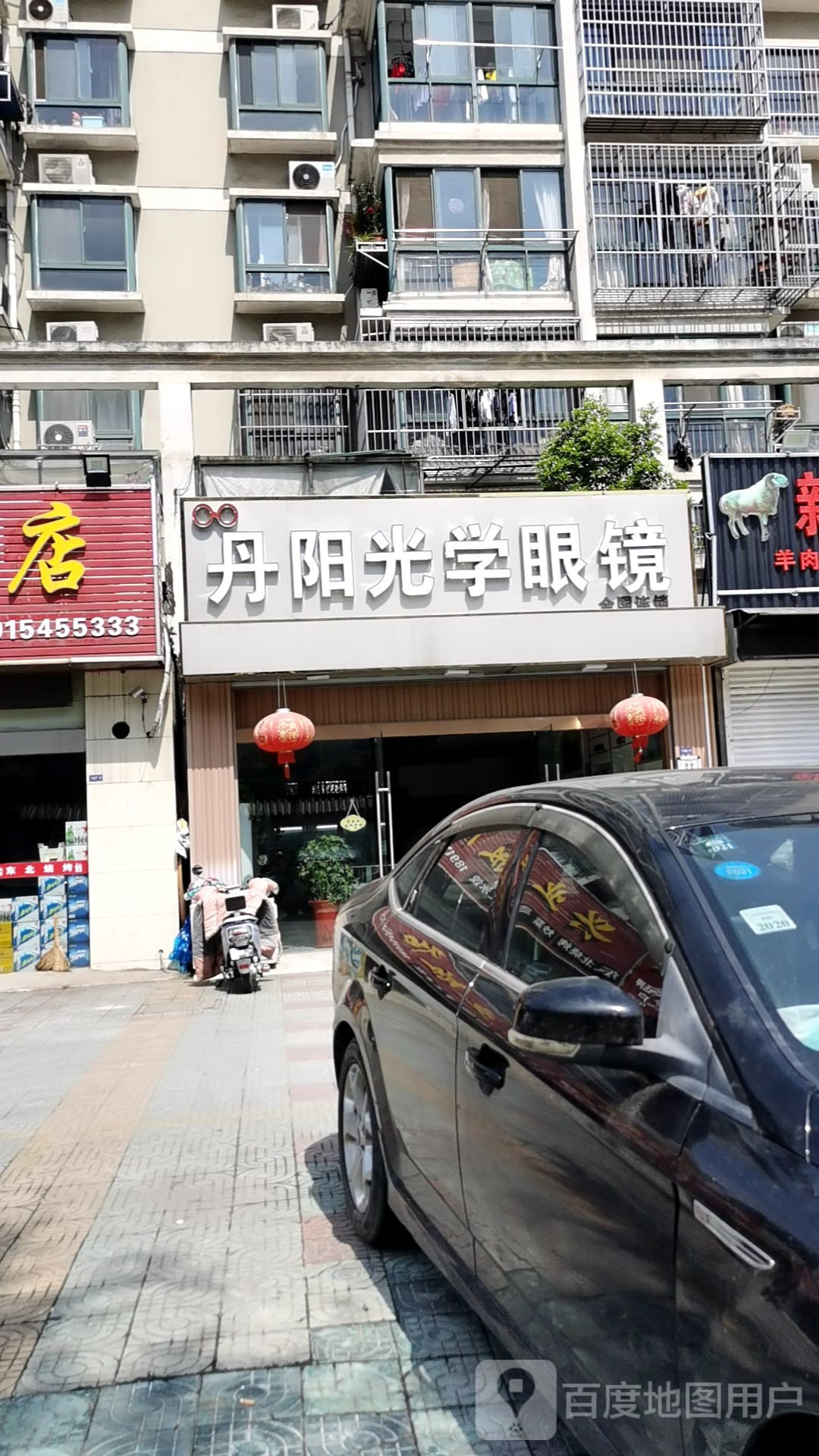 丹阳光学眼镜