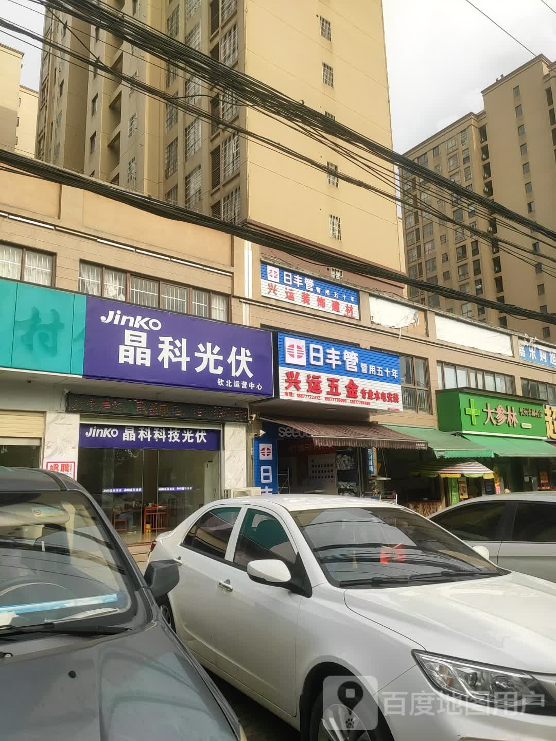 兴运五金