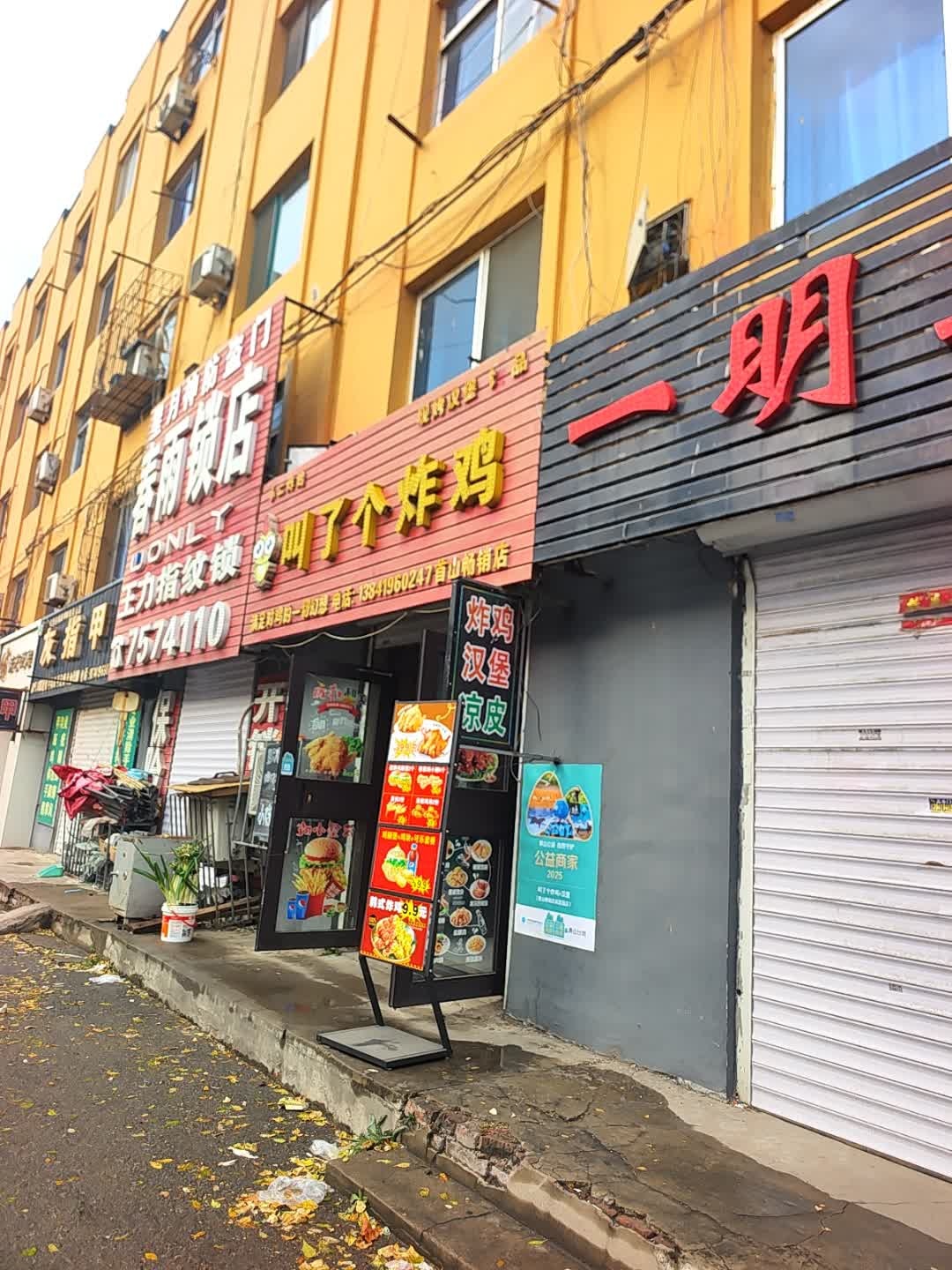 春雨锁店