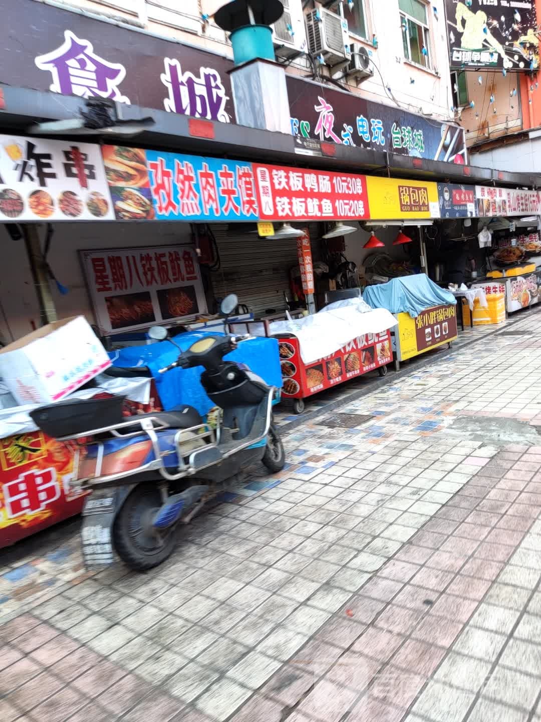 星期八铁板鸭肠铁板鱿鱼