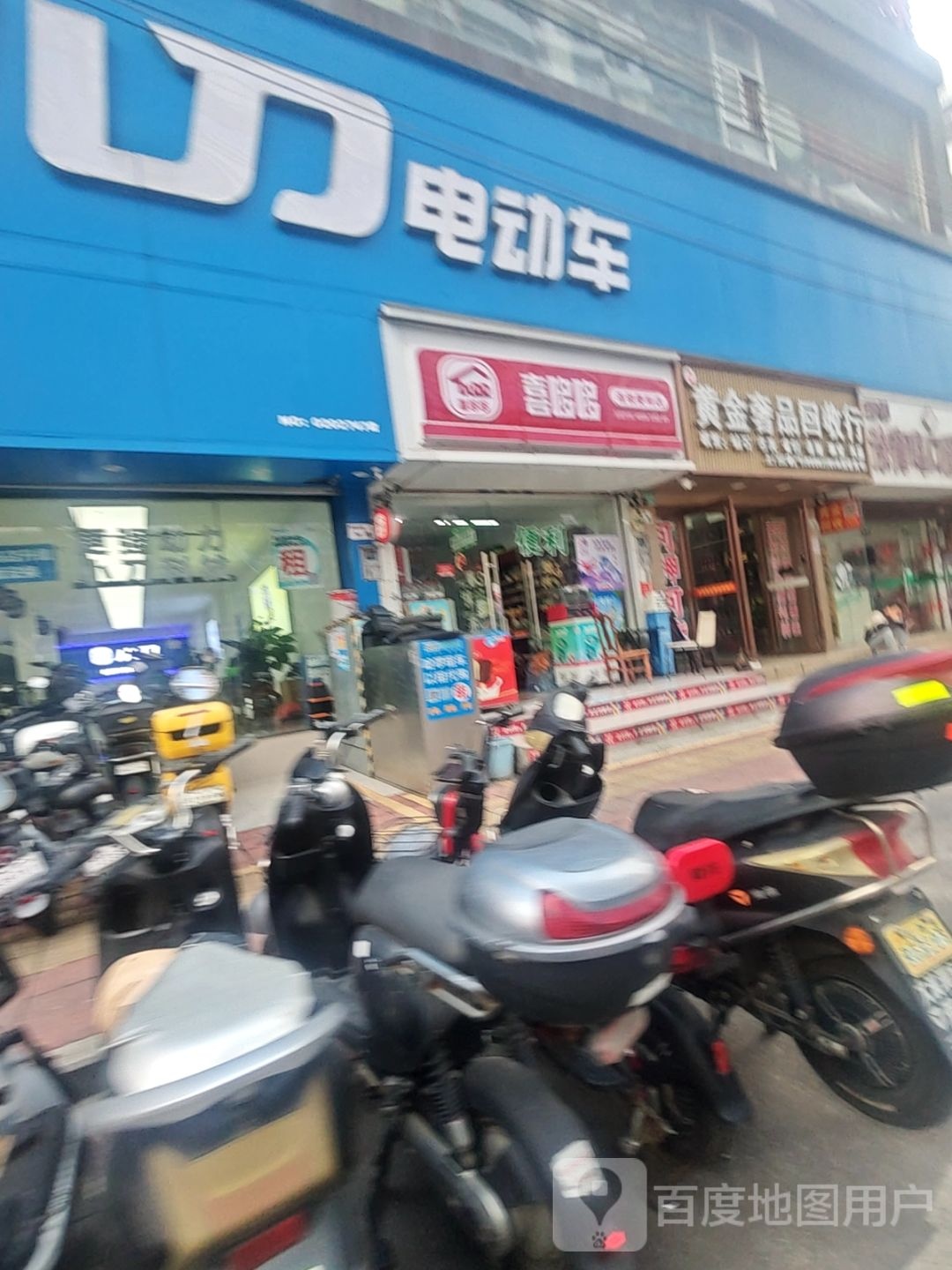 废品回收