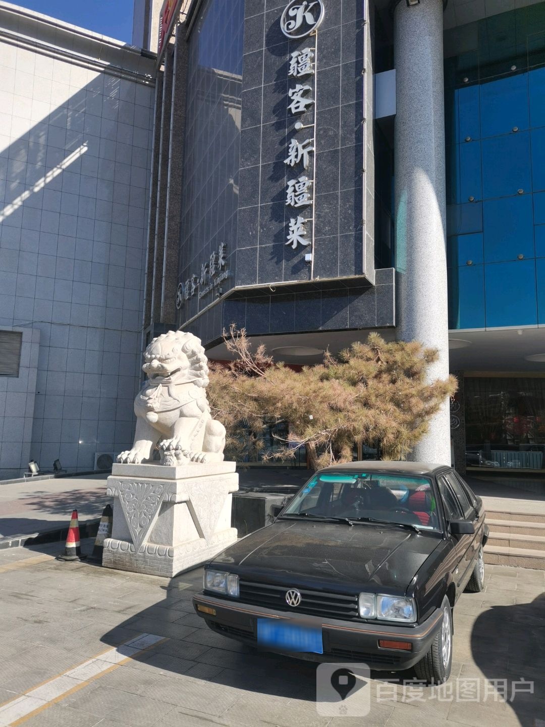 疆客新疆cai