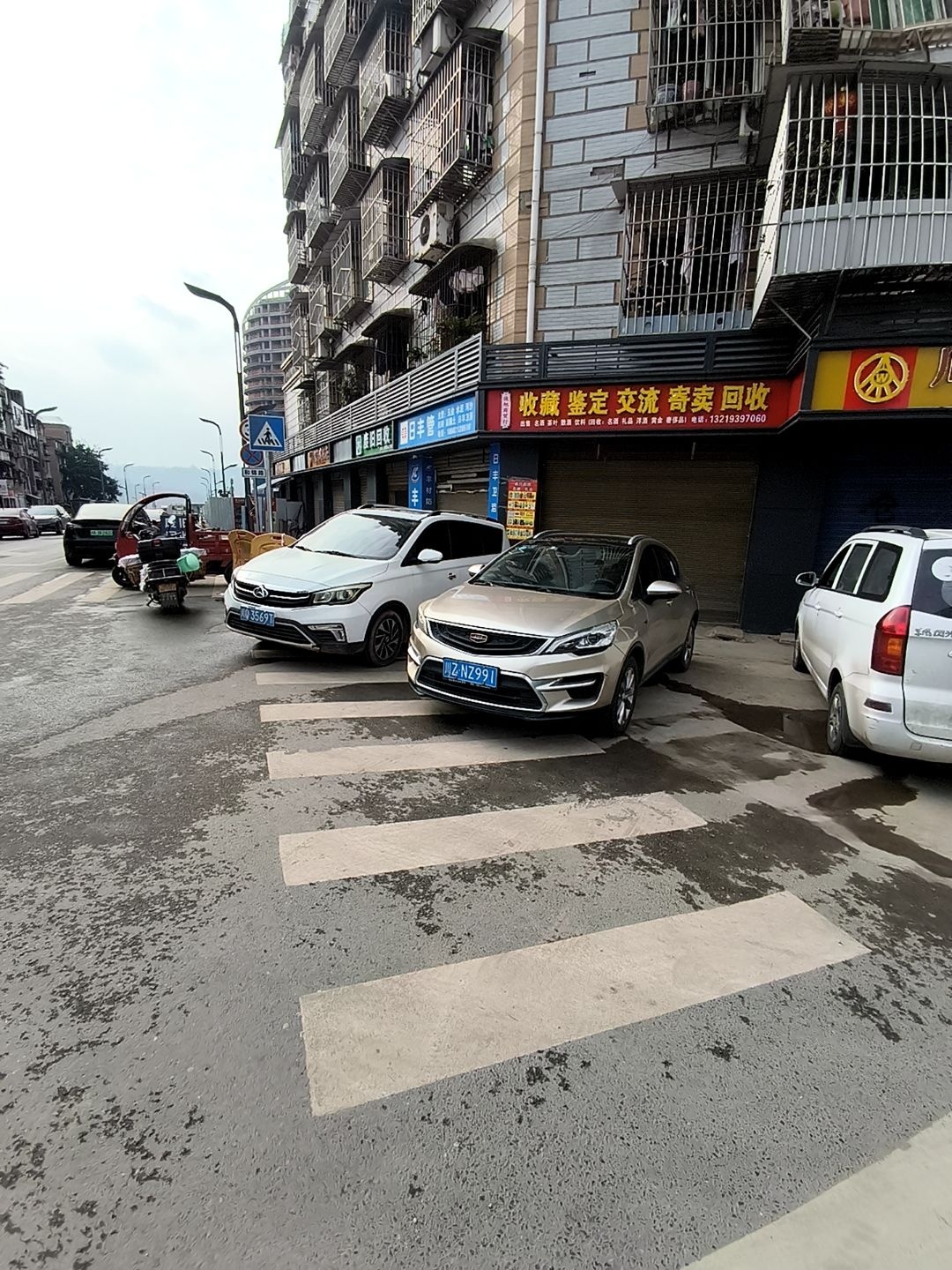 废旧回收