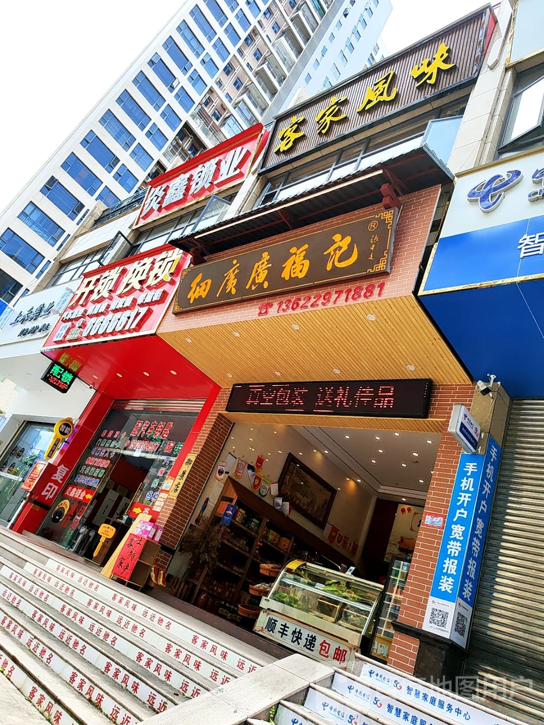 开锁换锁