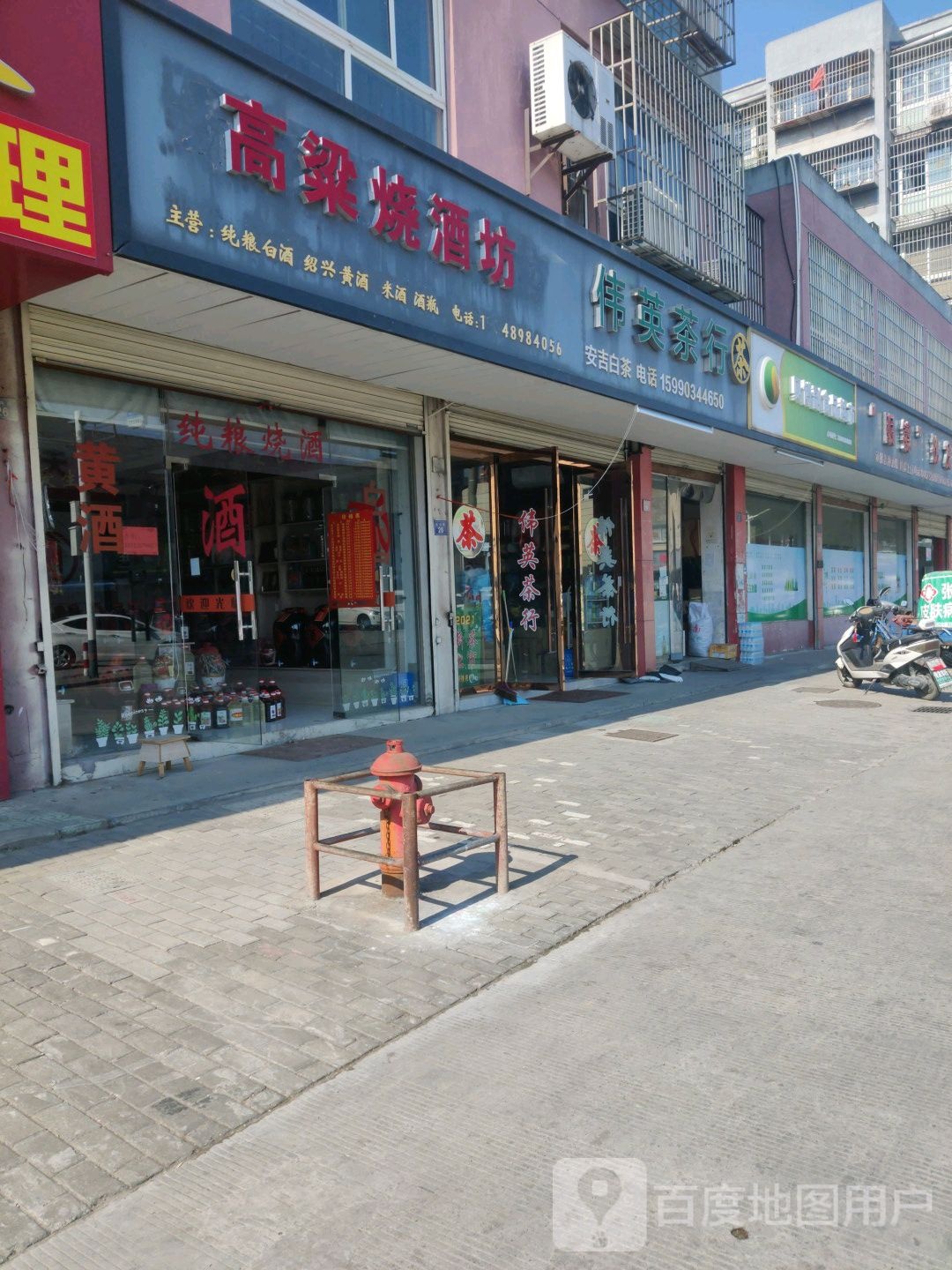 贝博副食品超市