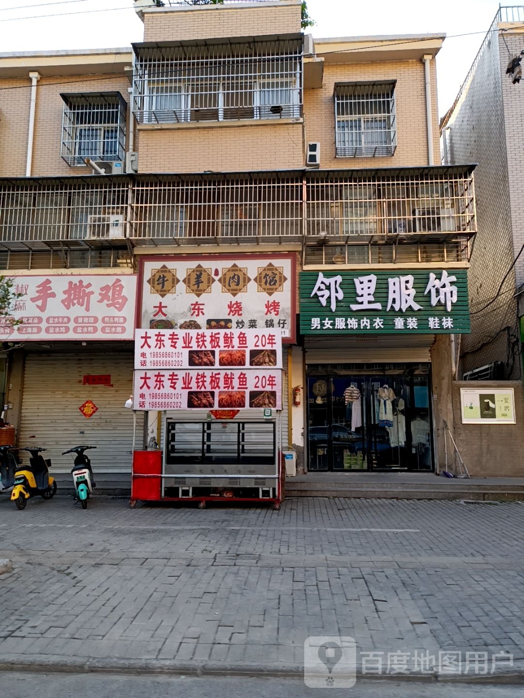 大东烤串(张洋新村二期店)