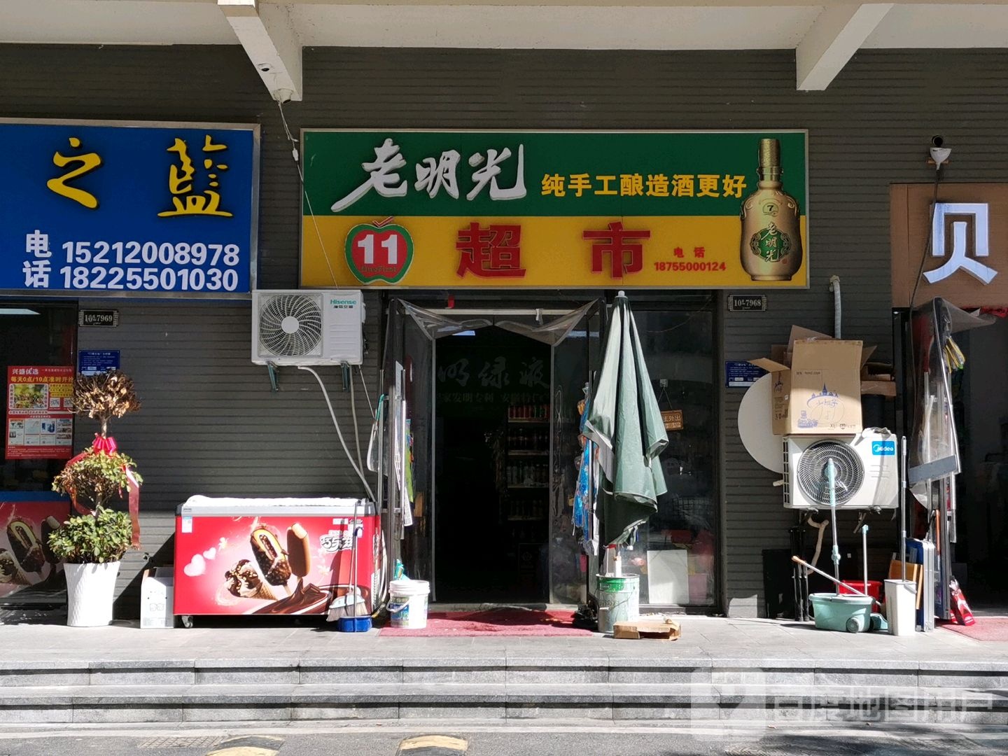 十一超市(南京南路店)