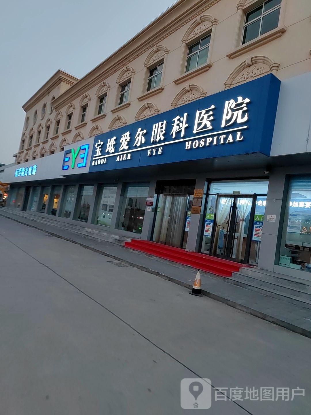 宝坻爱尔眼科医院
