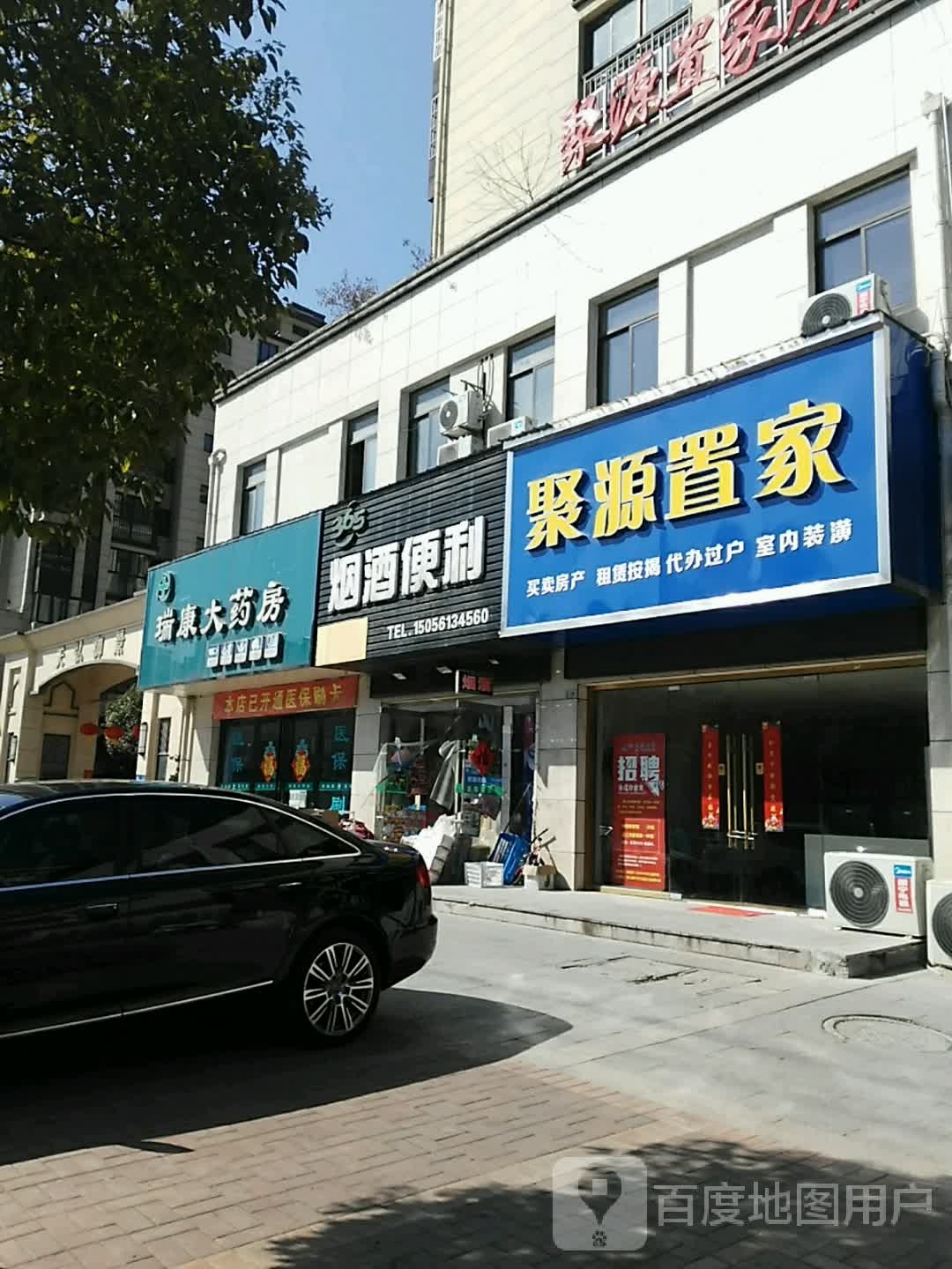 365烟酒便利(天弘御景店)