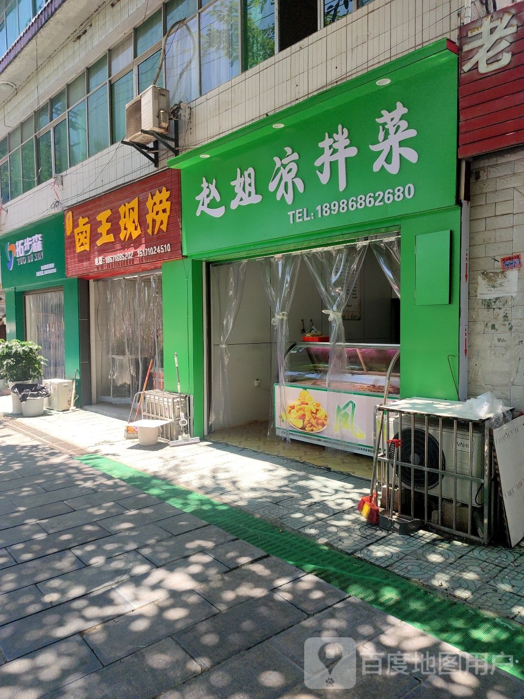 拓步森振动健康循按摩鞋