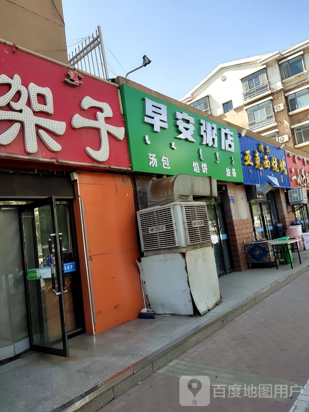 亚克西烧烤(光明路店)