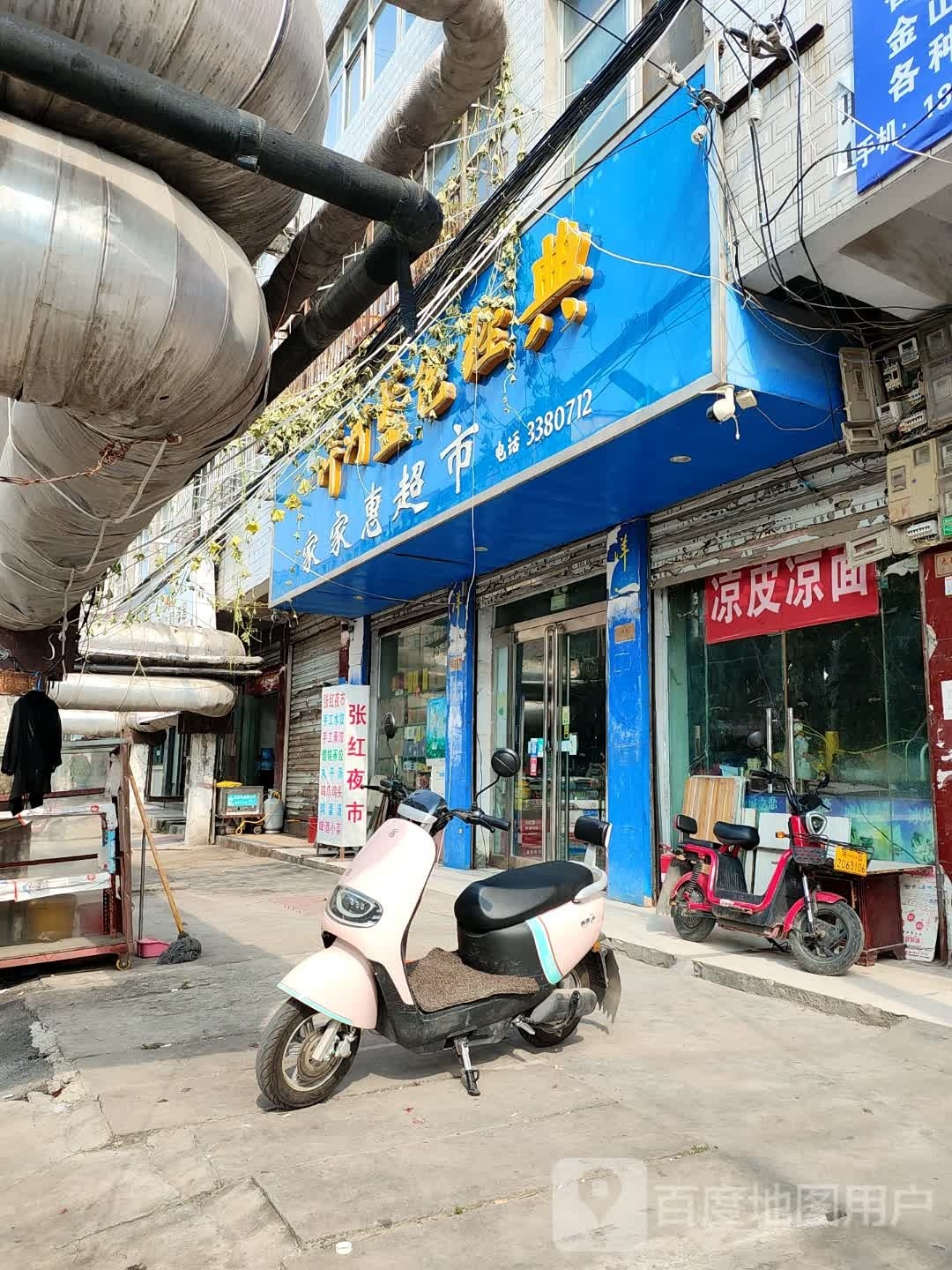 郸城县洋河蓝色经典(建设路店)