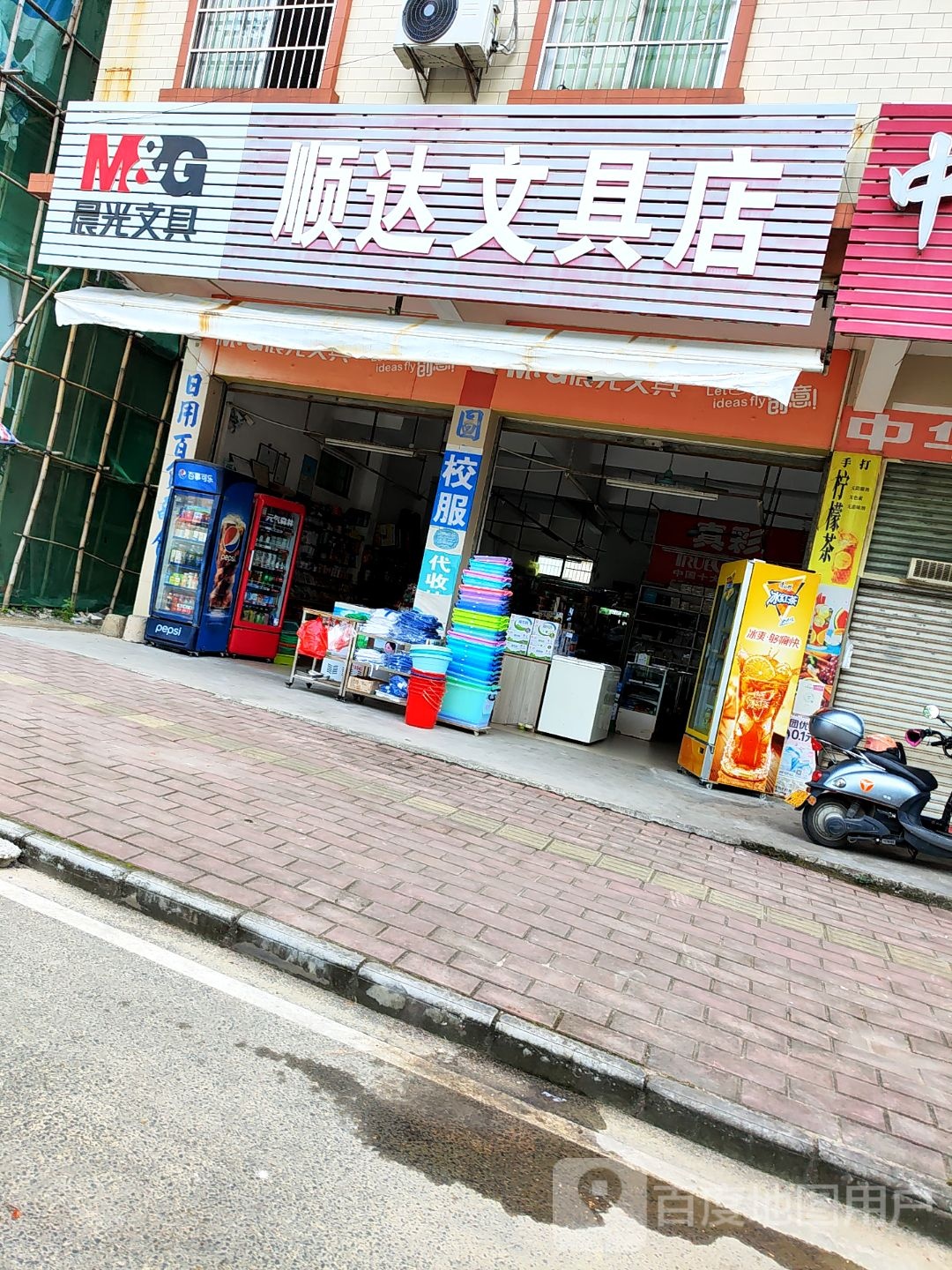 顺达文具店(634乡道店)