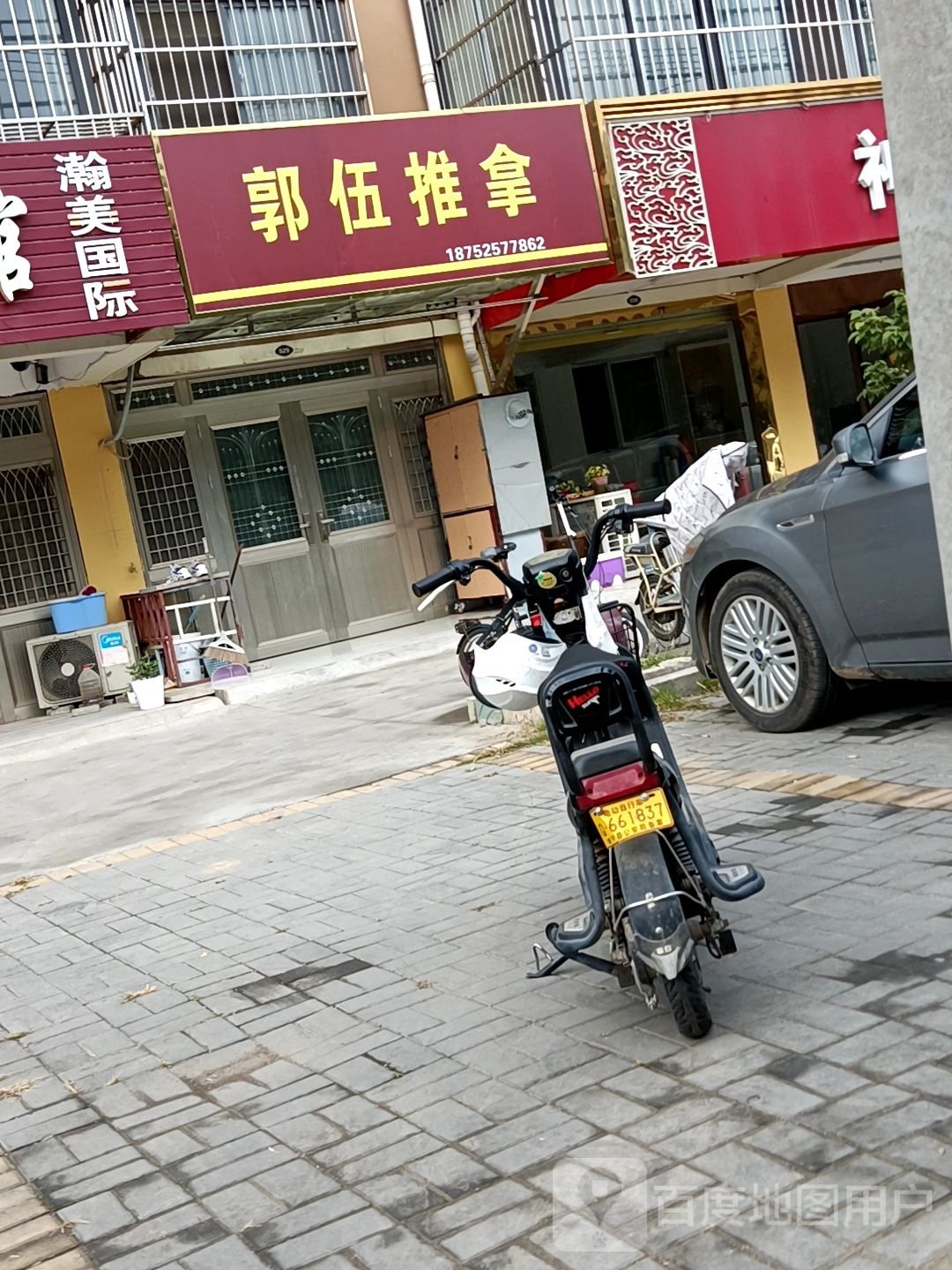 郭伍拿推