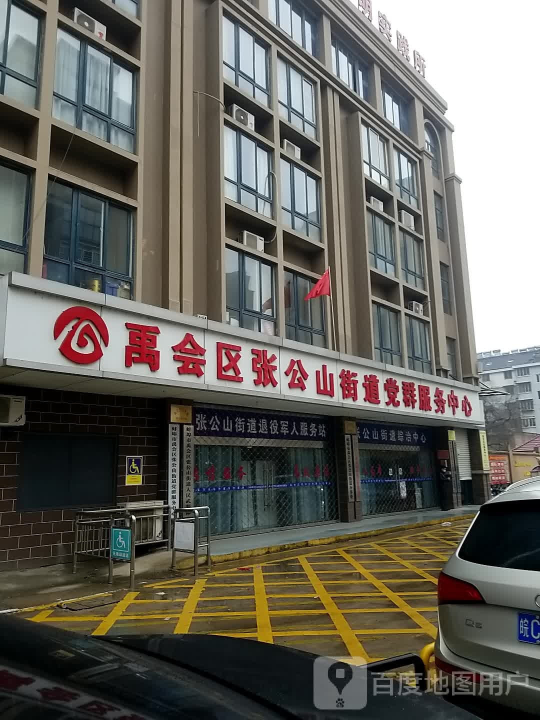 张公山街道