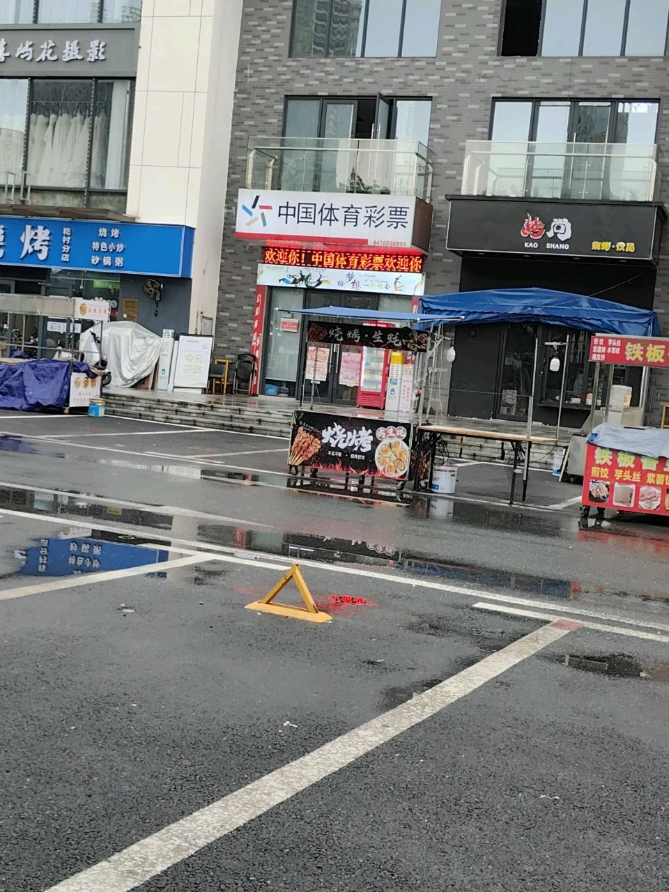 烤尚烧烤·饮品(籺村店)