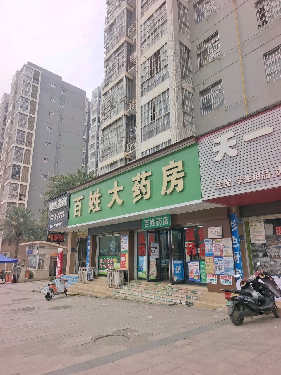 利达通讯(佛子路店)