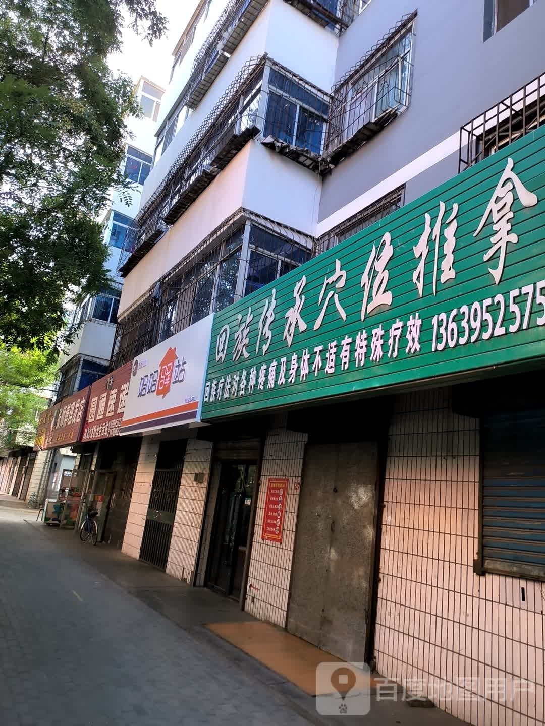 妈妈驿站(新村路店)