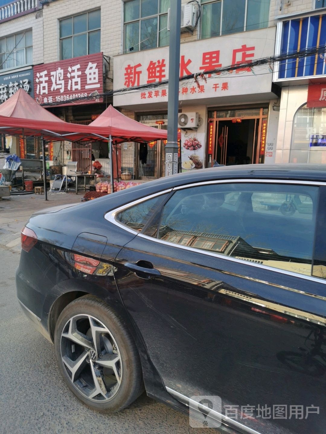 鹿邑县辛集镇新鲜水果店