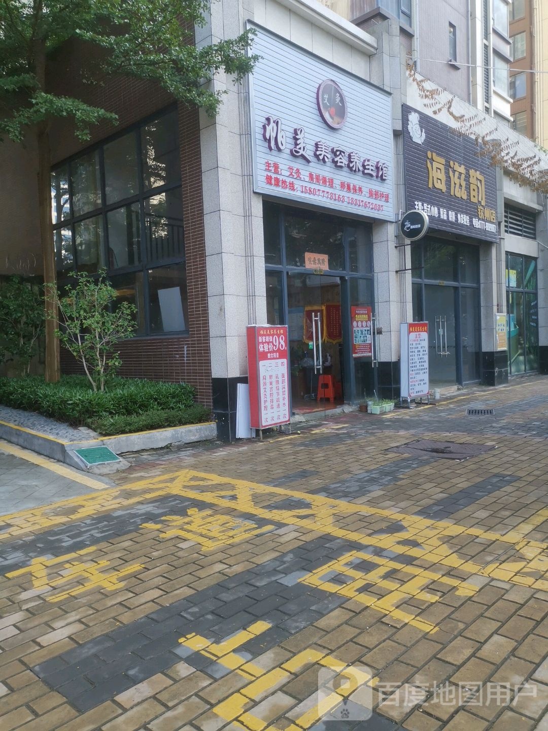 帕美美容养生馆(光大天骄峰景店)