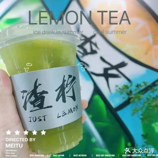 JUST LEMON渣柠(大润发店)