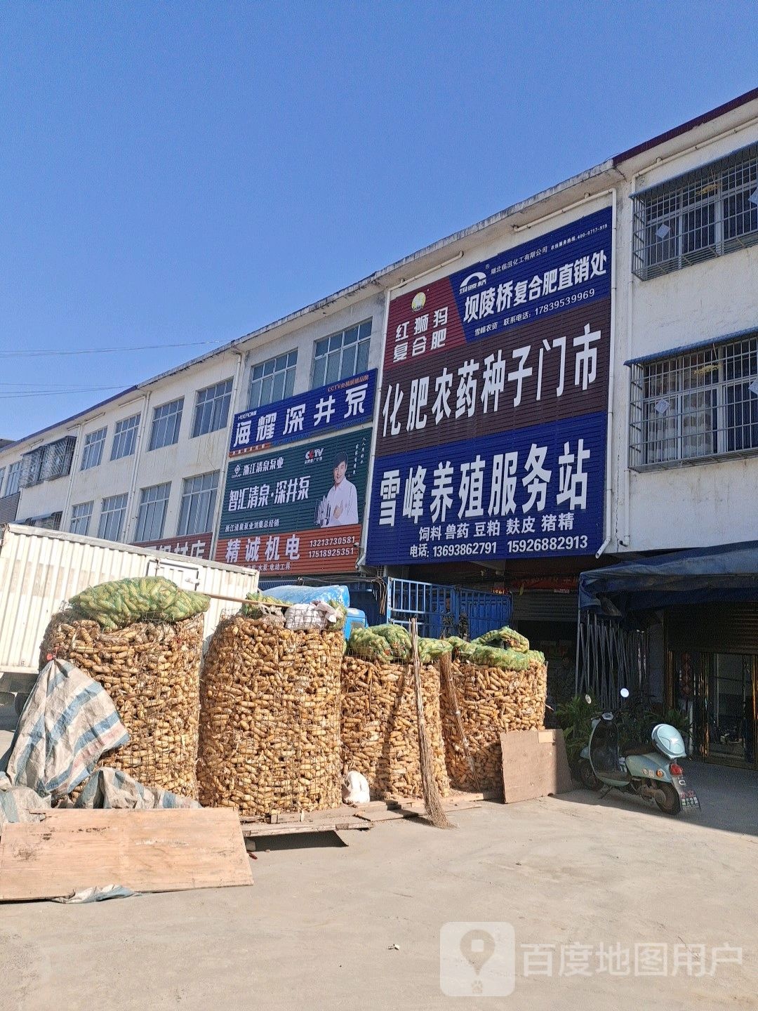 邓州市刘集镇精诚机电工具(X032店)