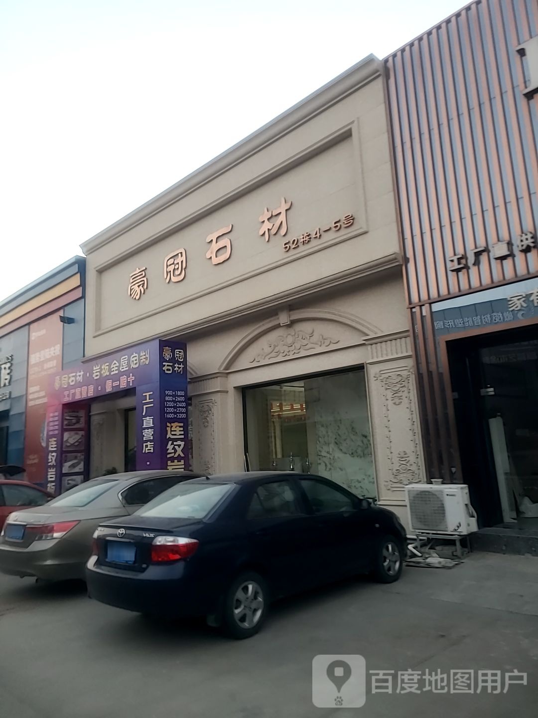 豪冠岩板全屋定制(天工陶瓷城店)