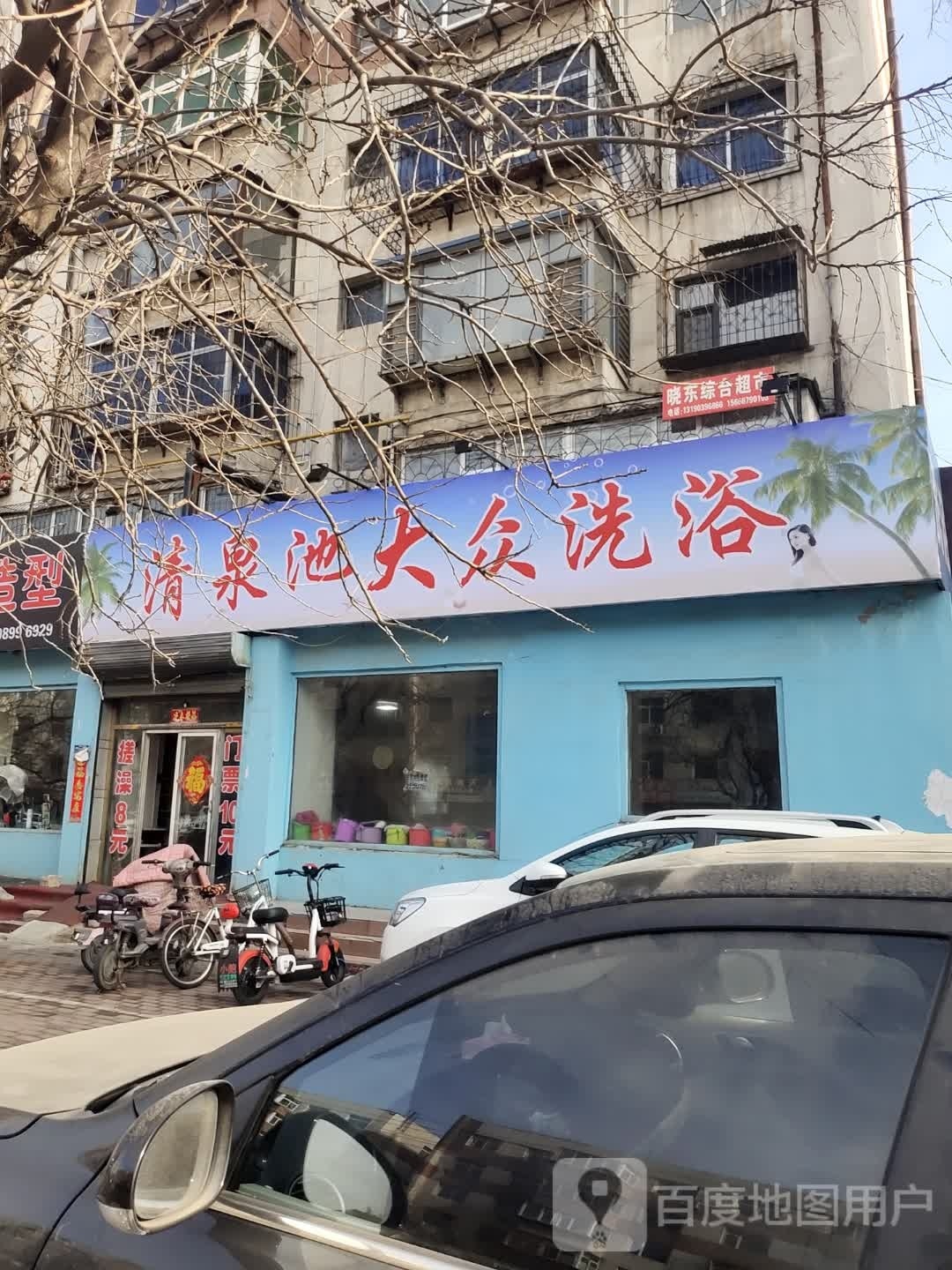 晓东综合美食