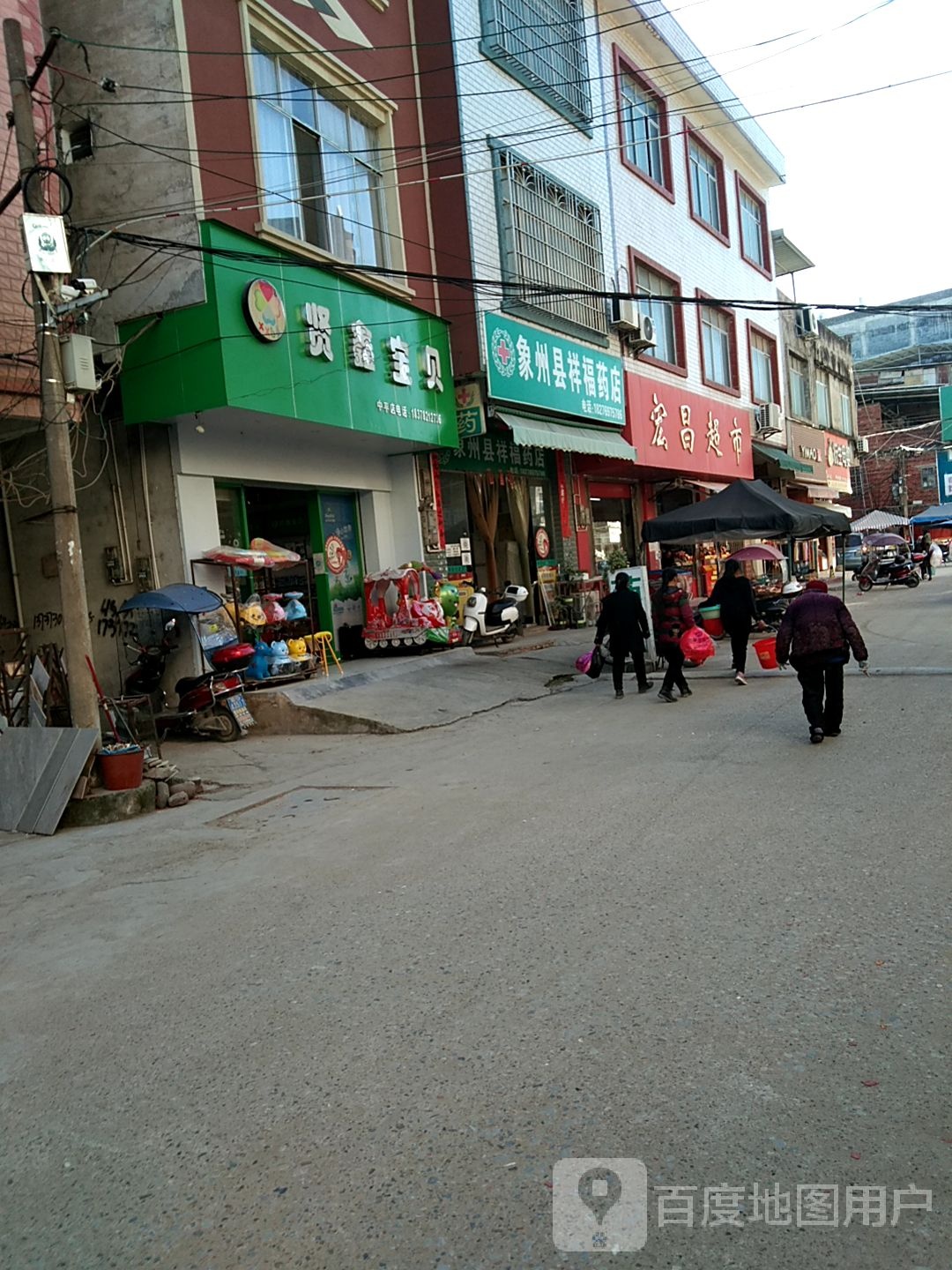 宏昌超市(百丈乡路店)